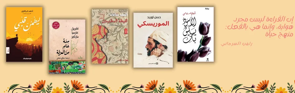 Livres Arabes Livres Arabes