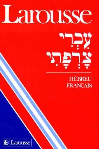 Nouveau dictionnaire hébreu-français Nouveau dictionnaire hébreu-français