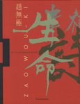 Zao Wou-Ki Zao Wou-Ki