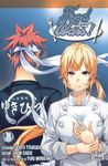 Food Wars ! Tome 30