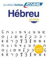 Hébreu - Les bases