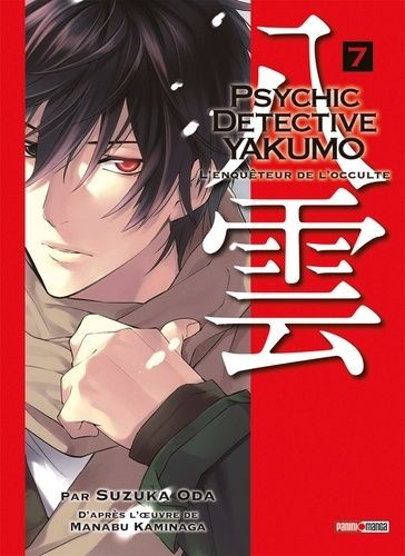 Psychic Detective Yakumo Tome 7 Psychic Detective Yakumo Tome 7