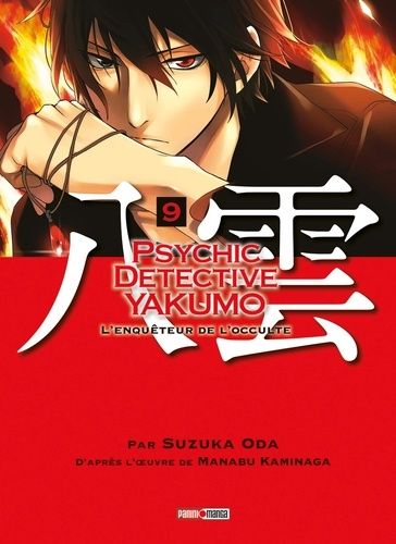 Psychic Detective Yakumo Tome 9 Psychic Detective Yakumo Tome 9