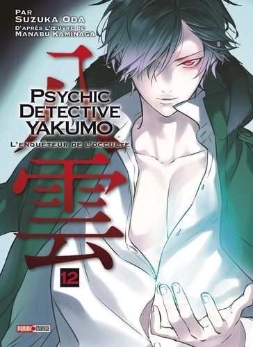 Psychic Detective Yakumo Tome 12 Psychic Detective Yakumo Tome 12