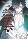 Psychic Detective Yakumo Tome 12