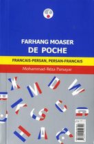 Dictionnaire de poche français-persan/persan-français Dictionnaire de poche français-persan/persan-français