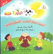 السماء تمطر الحليب ؛ العسل والزبيب