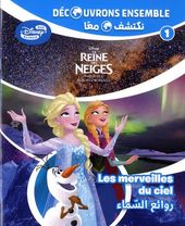 La Reine des Neiges : le ciel nocturne - Les merveilles du ciel La Reine des Neiges : le ciel nocturne - Les merveilles du ciel