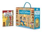 L'Egypte ancienne - Avec 1 Puzzle prédécoupé 200 pièces