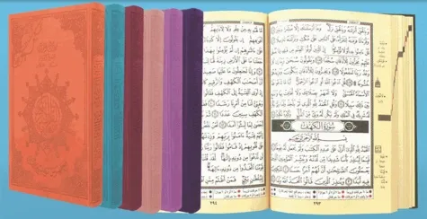 Saint coran tajweed avec lecture warsh et couverture cuir spéciale Saint coran tajweed avec lecture warsh et couverture cuir spéciale