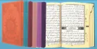 Saint coran tajweed avec lecture warsh et couverture cuir spéciale