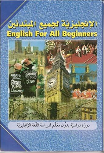 English for All Beginners - الانجليزية لجميع المبتدئين English for All Beginners - الانجليزية لجميع المبتدئين