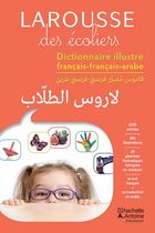 Larousse des écoliers - Dictionnaire illustré français-français-arabe