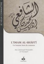 L'imam Al-Shafi'i - Un homme hors du commun L'imam Al-Shafi'i - Un homme hors du commun